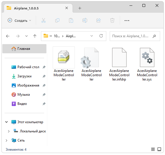 Драйверы для Acpiven 1025&dev 1229