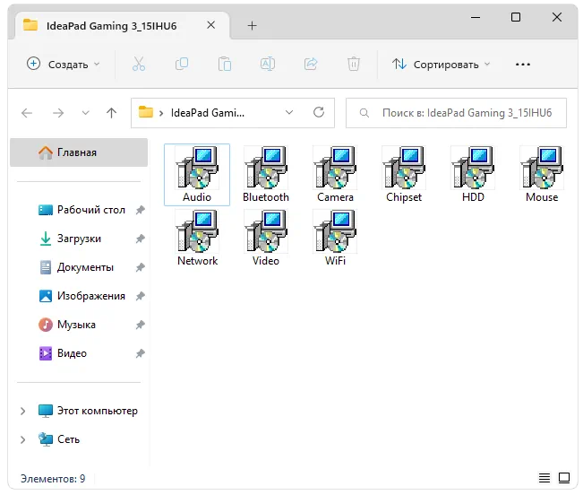 Драйверы для IdeaPad Gaming 3-15IHU6