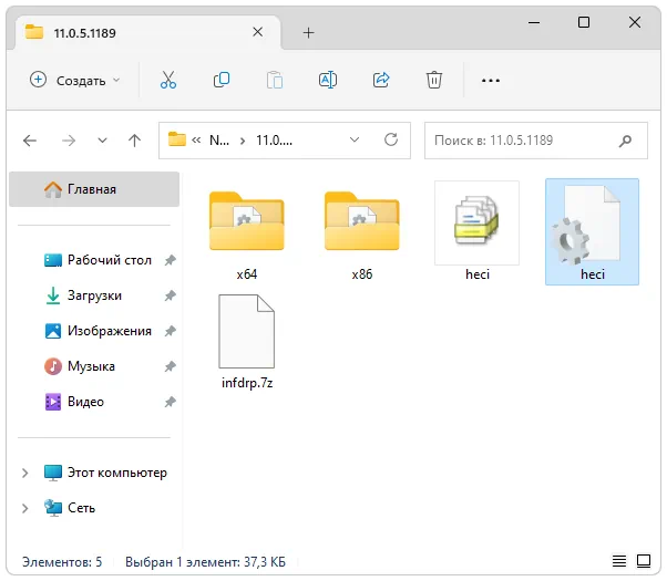 Драйверы для Intel(r) Management Engine Interface