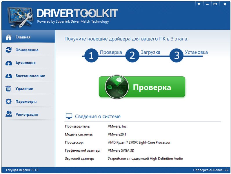 Driver Toolkit