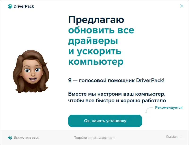 DriverPack Solution