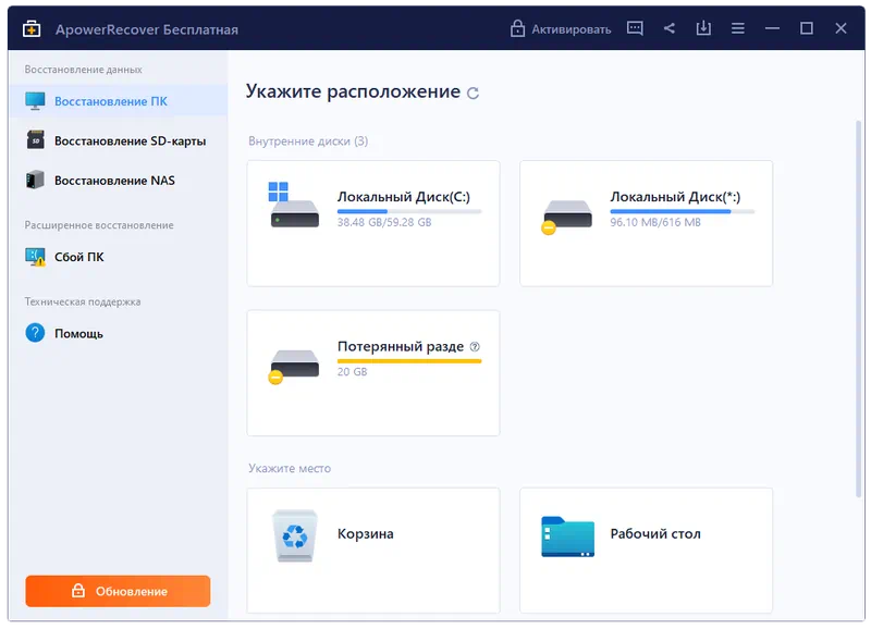 EaseUS Data Recovery Wizard Free