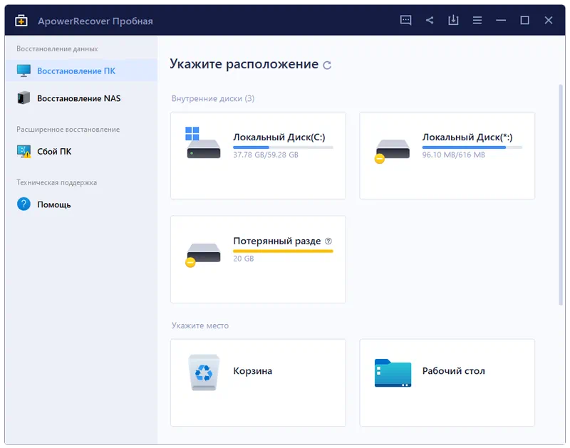 EaseUS Data Recovery Wizard Portable