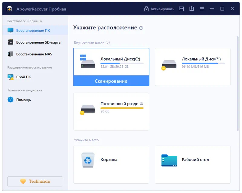 EaseUS Data Recovery Wizard