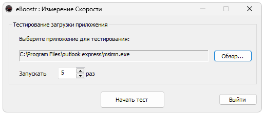 Eboostr