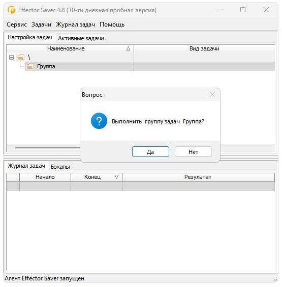 Effector Saver