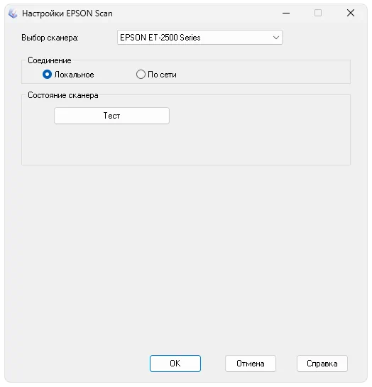 Epson Scan