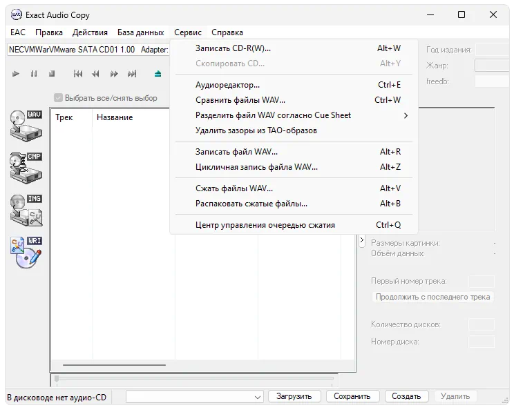 Exact Audio Copy