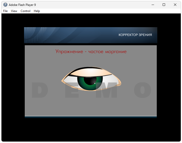 Eye Corrector