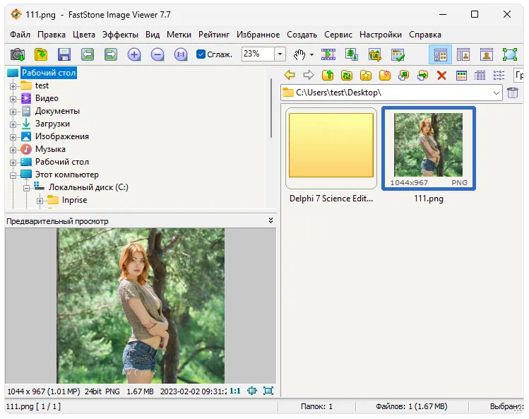 FastStone Image Viewer