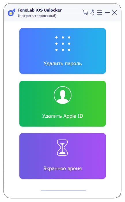 FoneLab iOS Unlocker