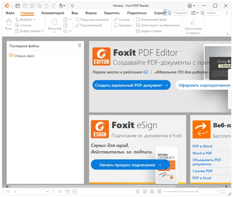 Foxit Reader