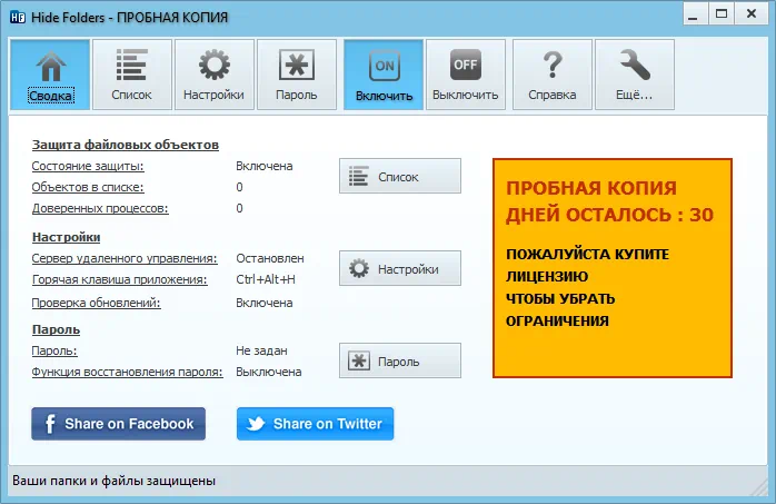 Hide Folders