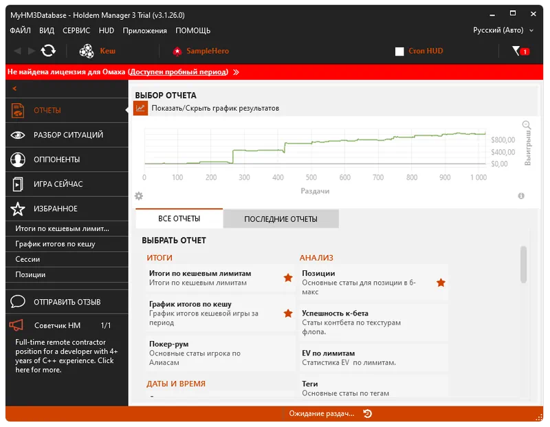 Holdem Manager