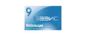 Иконка Базис Мебельщик 9