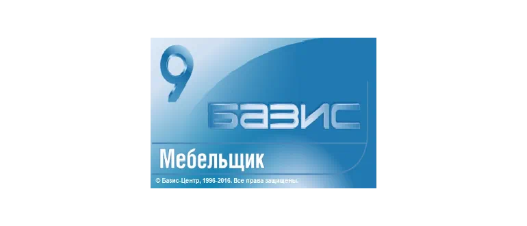 Иконка Базис Мебельщик 9