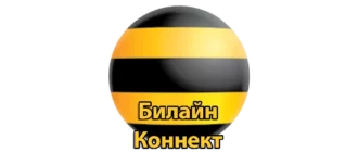 Иконка Билайн Коннект