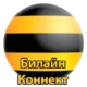 Иконка Билайн Коннект
