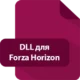 Иконка DLL для Forza Horizon