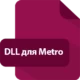 Иконка Dll для Metro