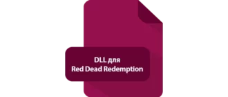 Иконка DLL для Результаты поиска Меню Red Dead Redemption