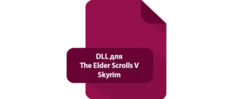Иконка DLL для The Elder Scrolls V Skyrim