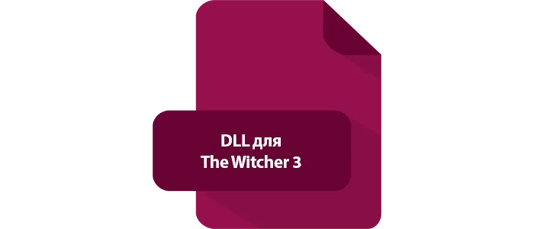 Иконка DLL для The Witcher 3