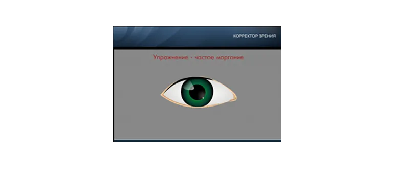 Иконка Eye Corrector