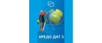 Иконка КРЕДО ДАТ