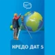 Иконка КРЕДО ДАТ