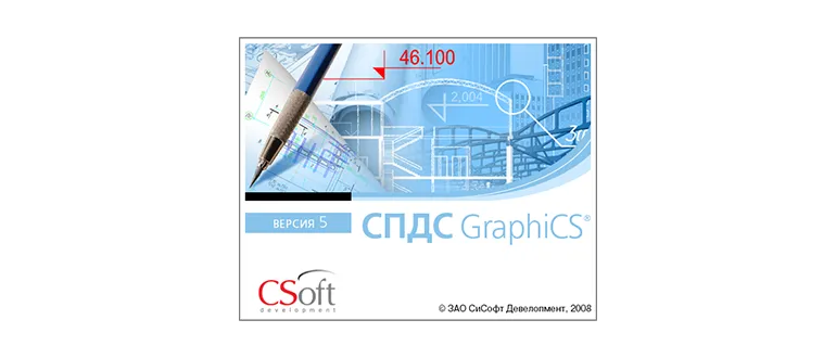 Иконка СПДС Graphics