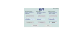 Иконка Vcds