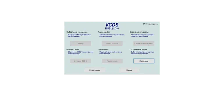 Иконка Vcds