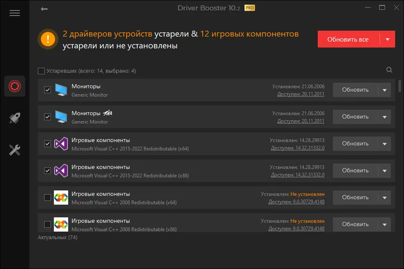 Iobit Driver Booster