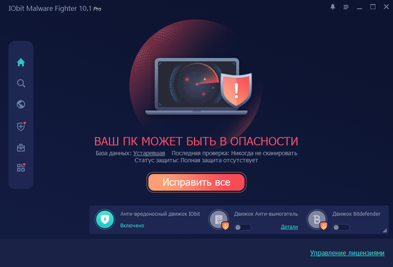IObit Malware Fighter