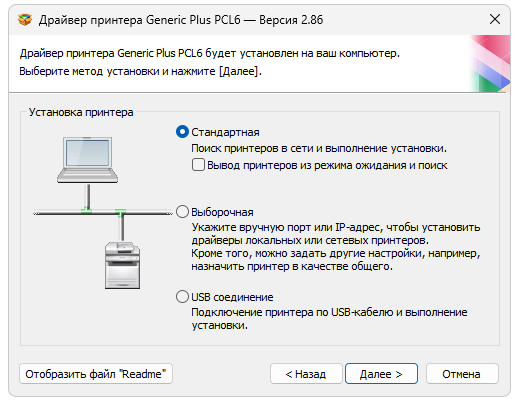 Использование драйвера Canon I Sensys Mf443dw
