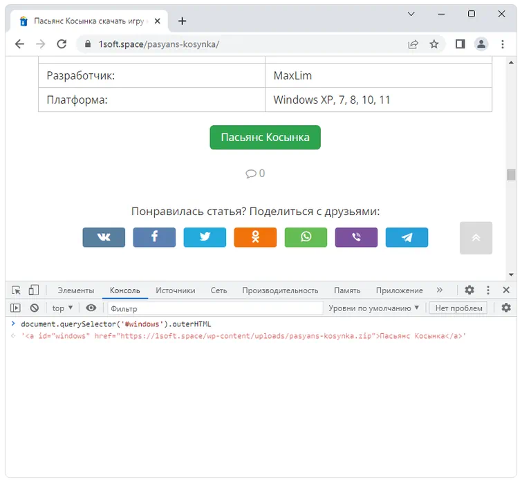 Использование JavaScript