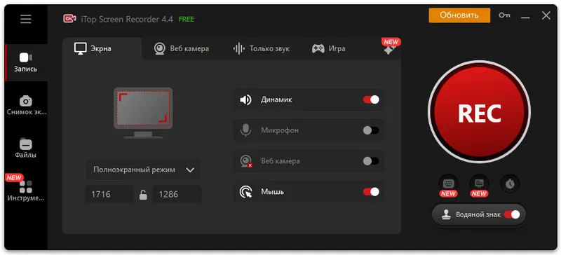 Itop Screen Recorder