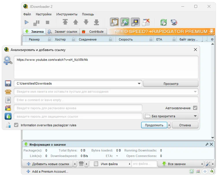 JDownloader