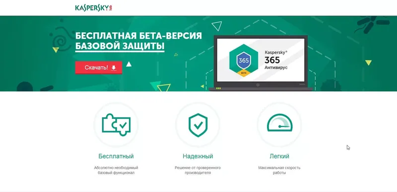 Kaspersky 365