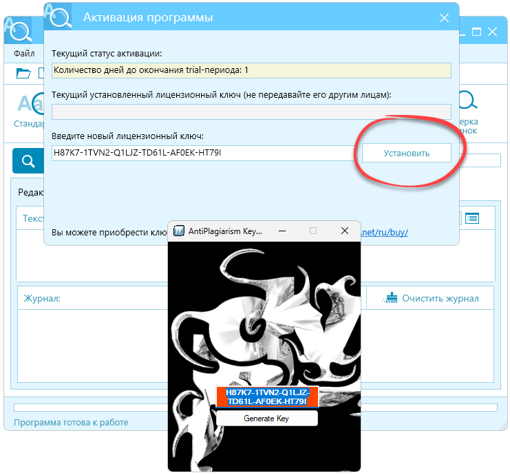 Keymaker Antiplagiarism Net