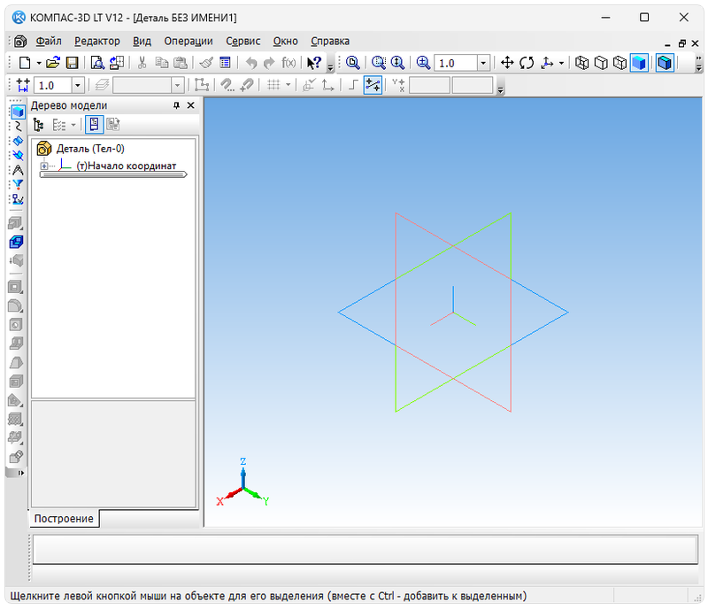 КОМПАС 3D 12