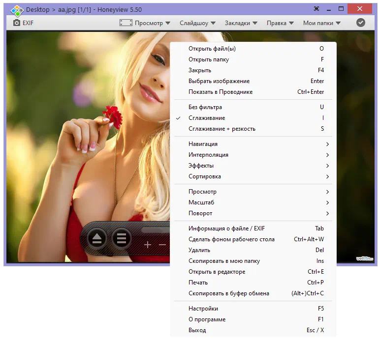 Контекстное меню Honeyview