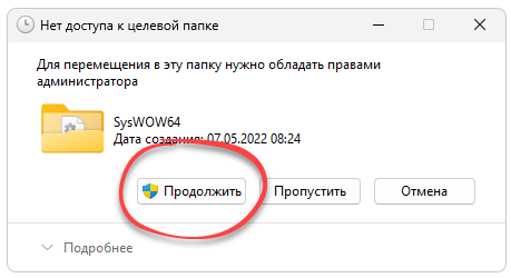 Копирование Buddha.dll
