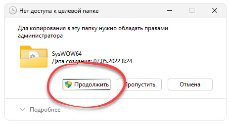 Копирование Emp.dll