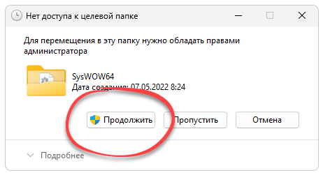 Копирование Hook.dll