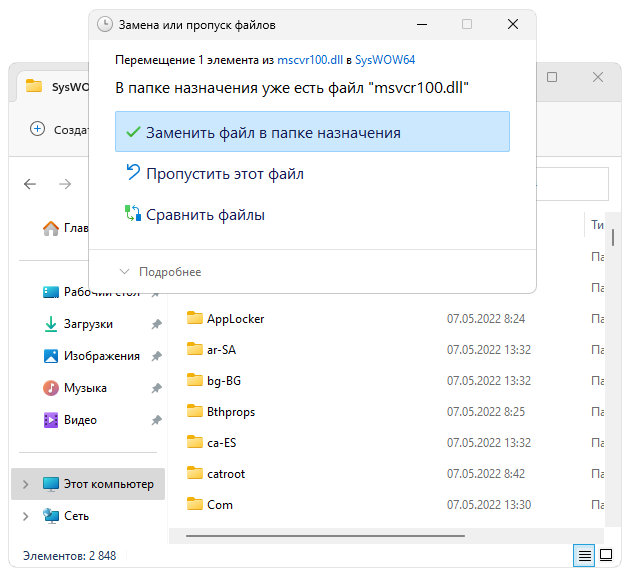 Копирование mscvr100.dll