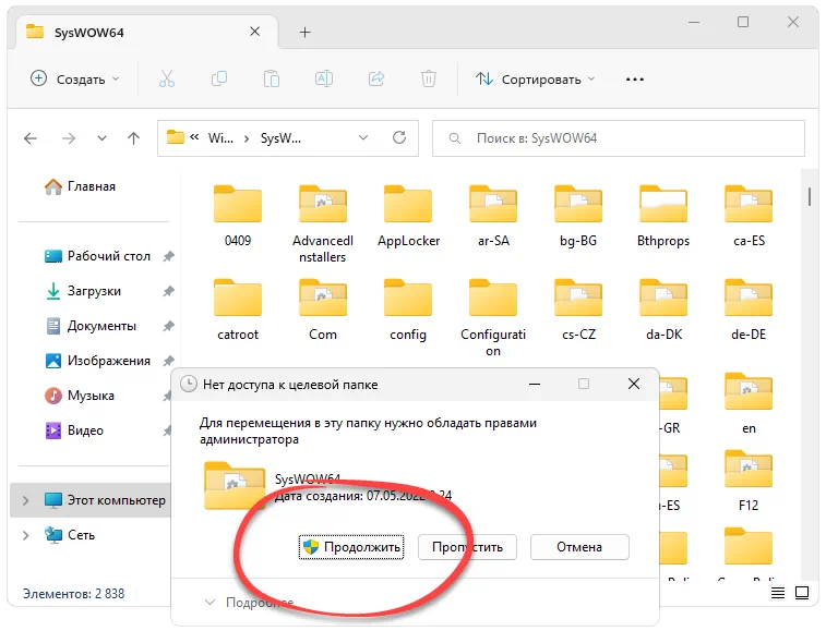 Копирование Msvbvm50.dll в системный каталог