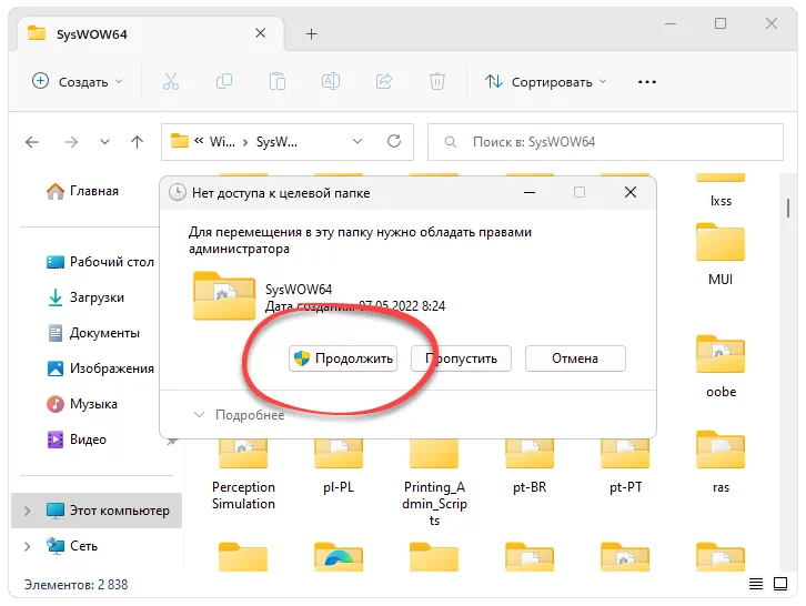 Копирование PhysXLoader