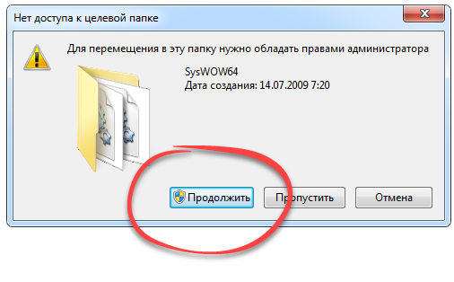 Копирование Window.dll
